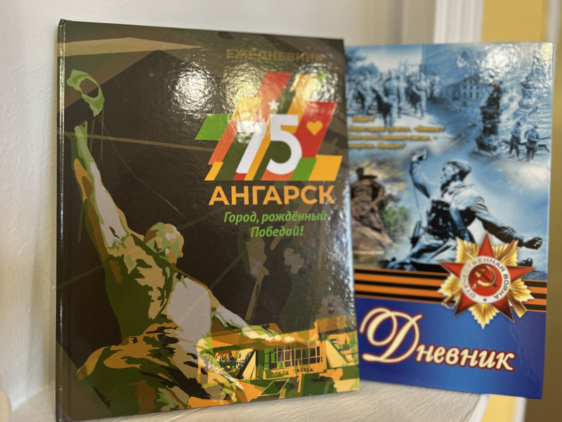 В Ангарске издан школьный дневник, посвященный юбилею города