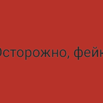 Мошенники создали дипфейк губернатора Кобзева