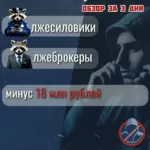 18 миллионов! Именно столько перевели жители Иркутской области мошенникам за минувшие выходные