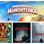 Новые сказки и комедии в ангарских кинотеатрах
