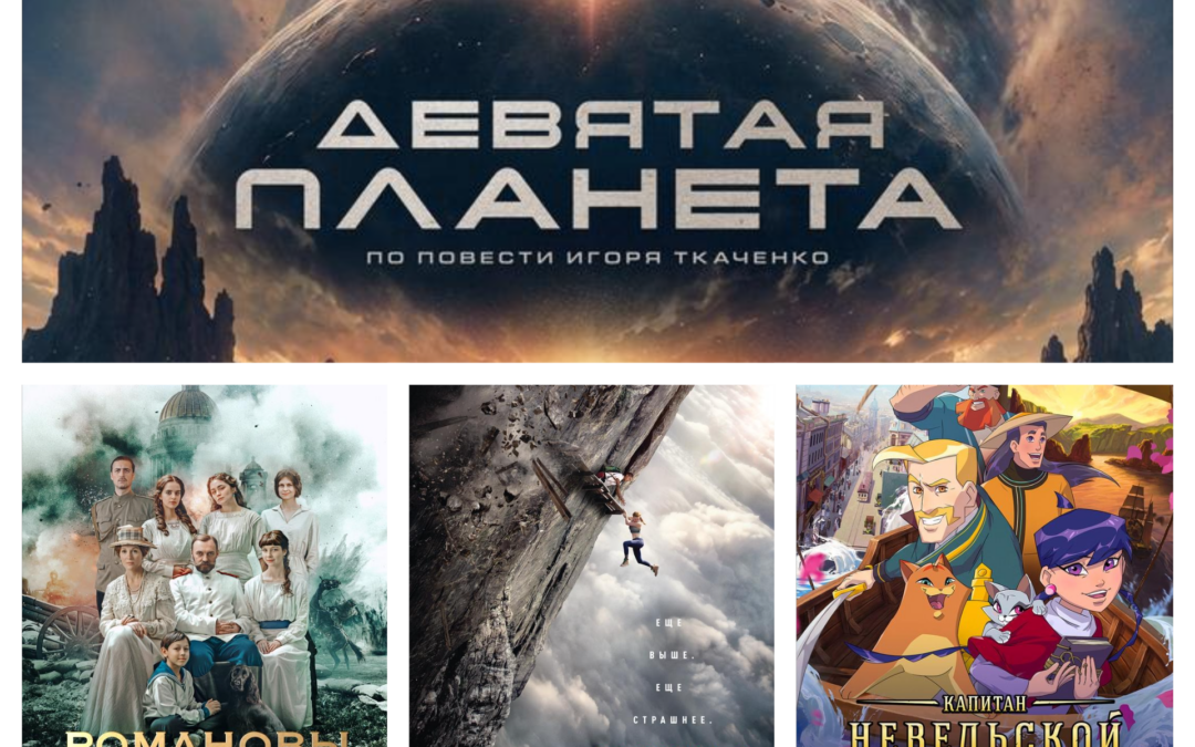 Новые драмы и триллеры в ангарских кинотеатрах