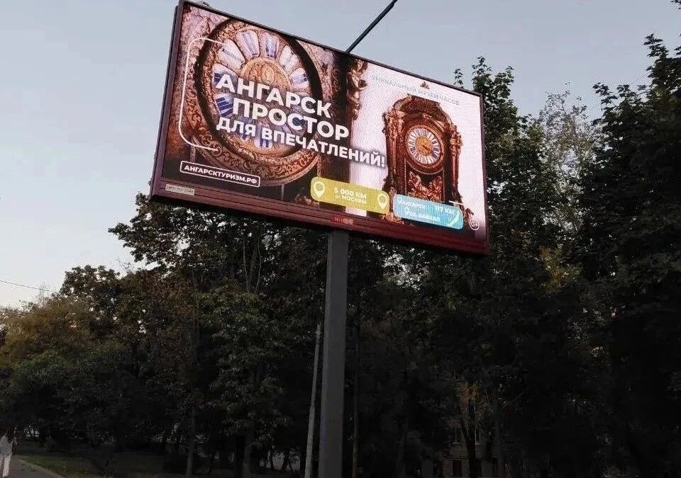Ангарск представляют на улицах Москвы