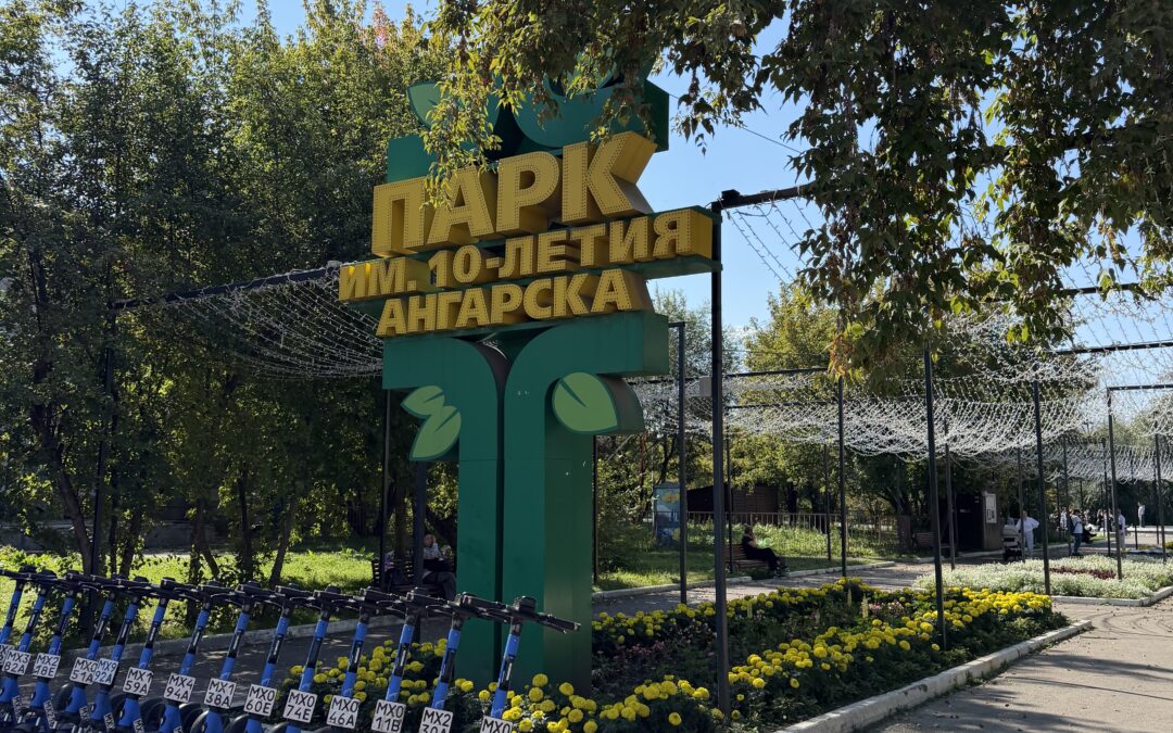 Прогноз погоды в Ангарске на выходные, 12 и 13 сентября