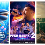 Новые мультфильмы и боевики в ангарских кинотеатрах