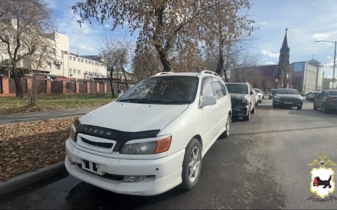 В Иркутске при содействии Интерпола найден и возвращен владельцу автомобиль, похищенный более 13 лет назад