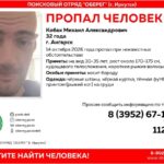 Внимание, Ангарск! Помогите найти человека!